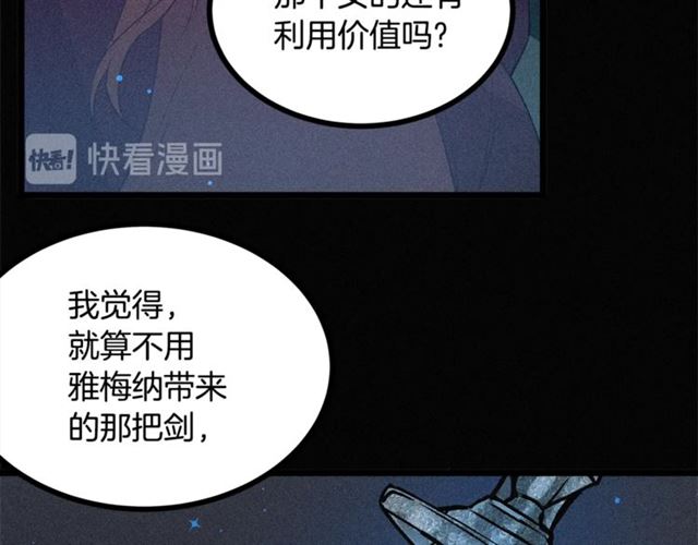 第68话 细腻的陛下67