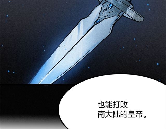 第68话 细腻的陛下68