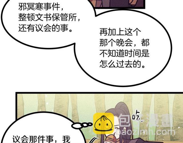第68话 细腻的陛下7