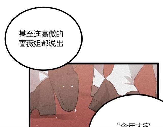 第68话 细腻的陛下70