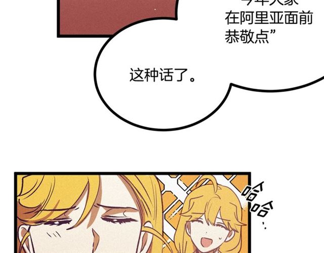 第68话 细腻的陛下71