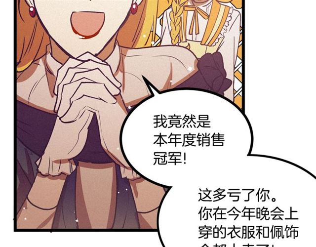 第68话 细腻的陛下72