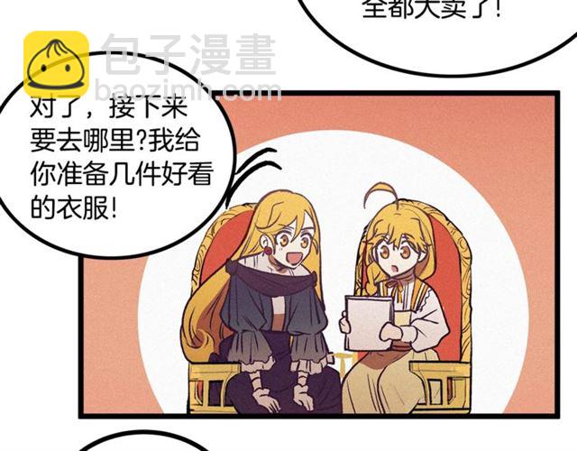 第68话 细腻的陛下73