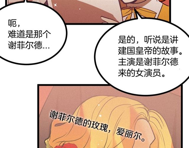 第68话 细腻的陛下75