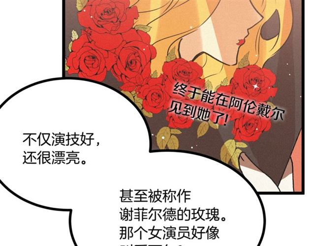 第68话 细腻的陛下76