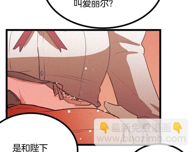 第68话 细腻的陛下77