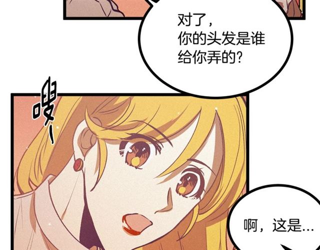 第68话 细腻的陛下79