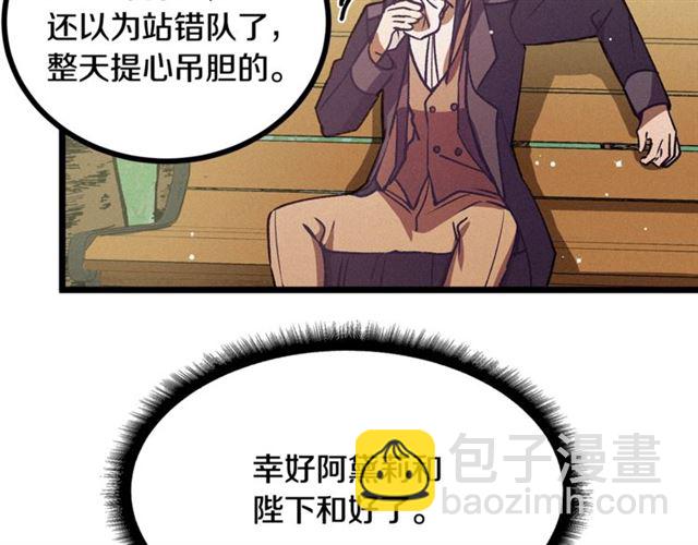 第68话 细腻的陛下8
