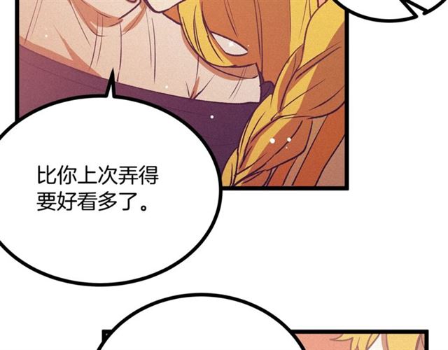 第68话 细腻的陛下80