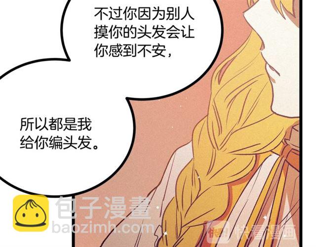 第68话 细腻的陛下81