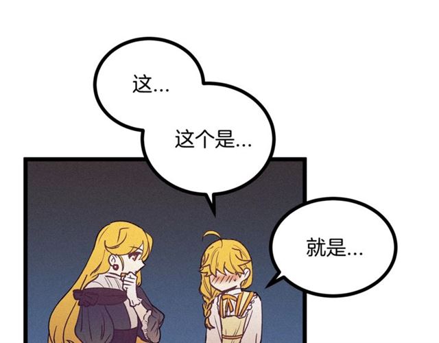 第68话 细腻的陛下83