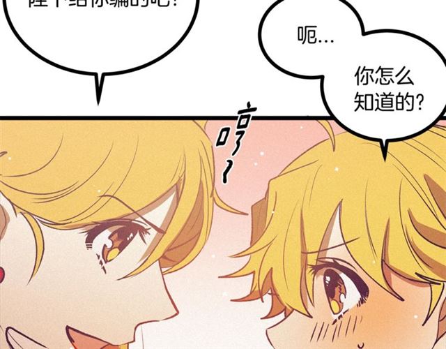 第68话 细腻的陛下85