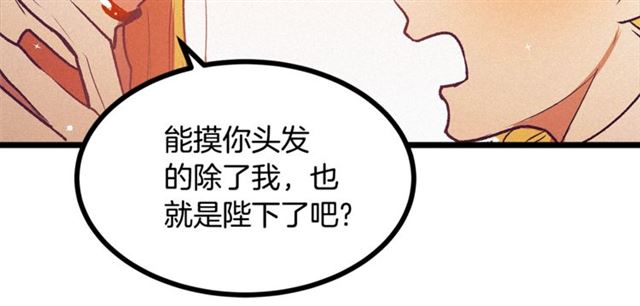 第68话 细腻的陛下86