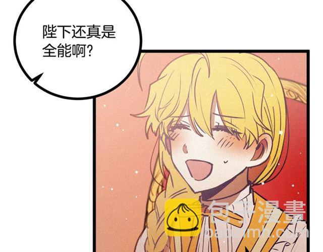 第68话 细腻的陛下88