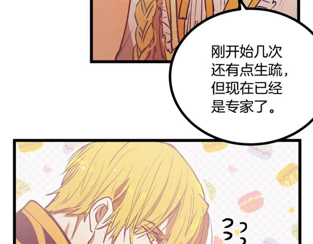 第68话 细腻的陛下89