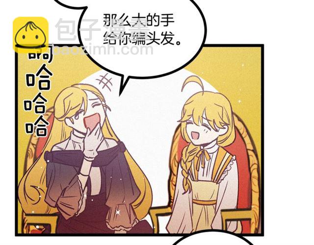 第68话 细腻的陛下91