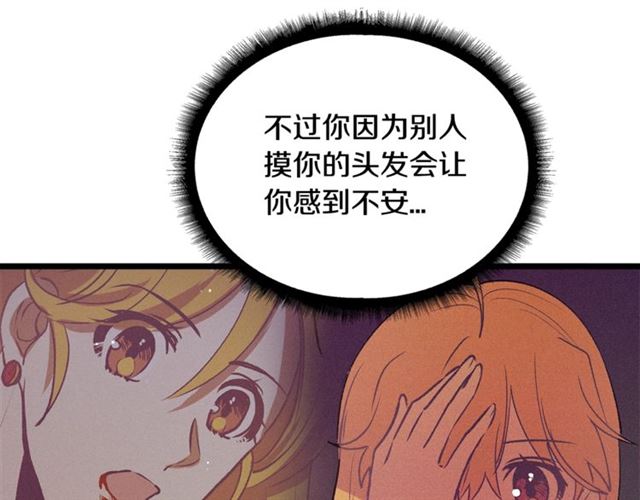 第68话 细腻的陛下97