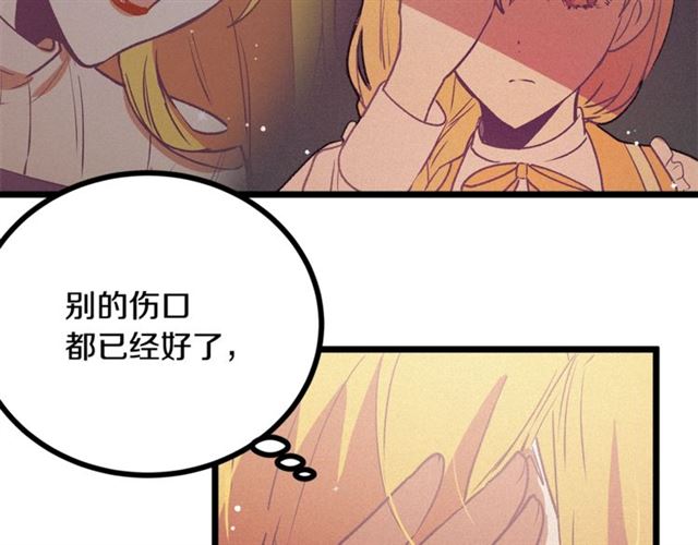 第68话 细腻的陛下98