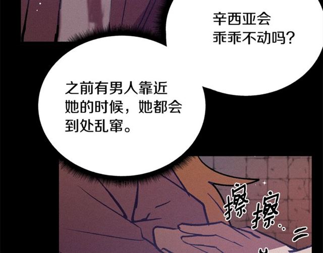 第69话 坏孩子？109