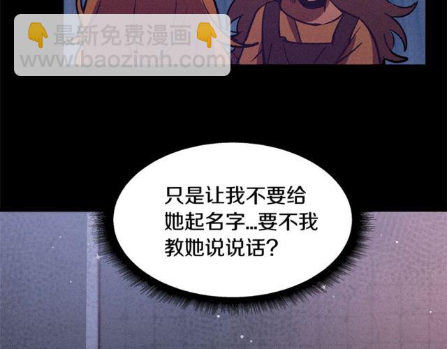 第69话 坏孩子？121