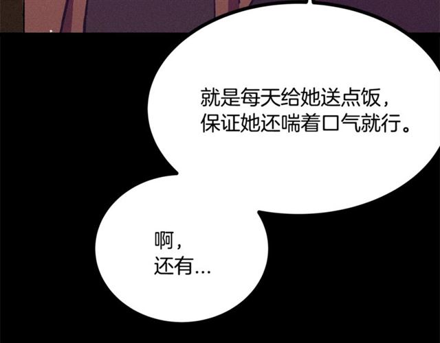 第69话 坏孩子？21