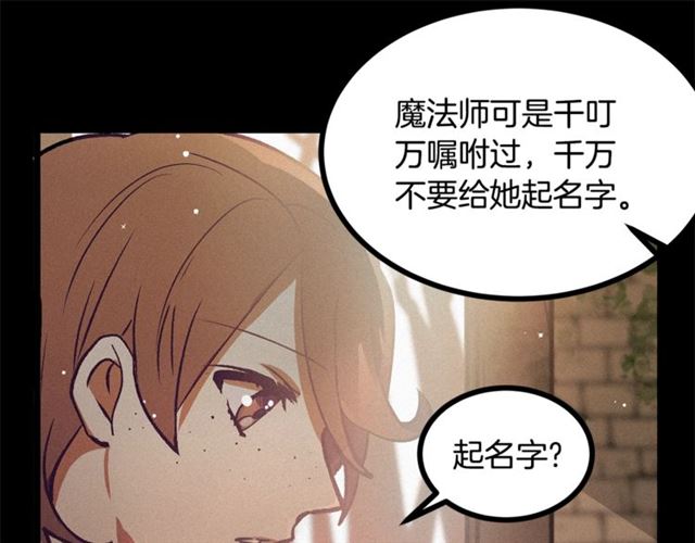 第69话 坏孩子？23