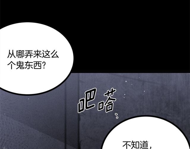 第69话 坏孩子？27