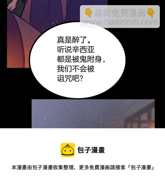 第69话 坏孩子？30