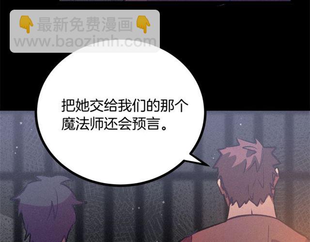 第69话 坏孩子？32