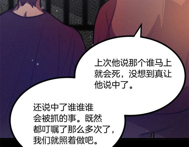 第69话 坏孩子？33