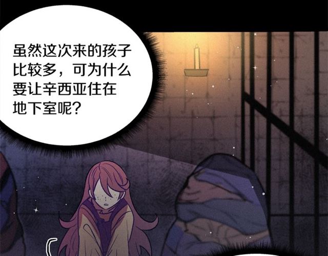 第69话 坏孩子？68