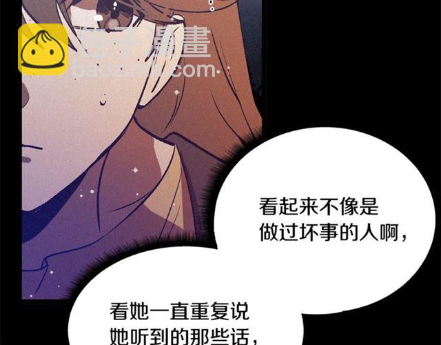 第69话 坏孩子？70