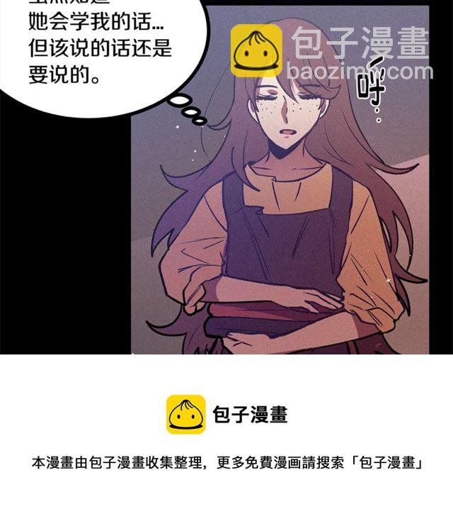第69话 坏孩子？94