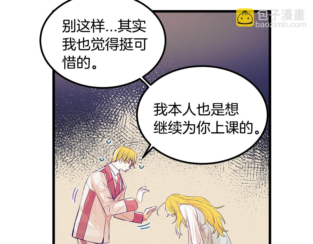 第75话 陛下的变化10