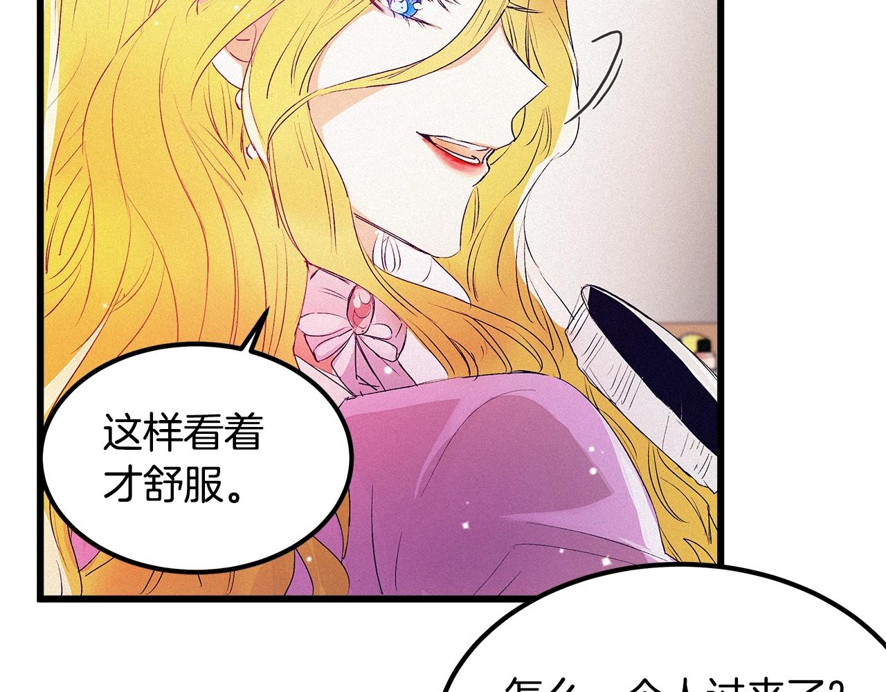 第75话 陛下的变化104