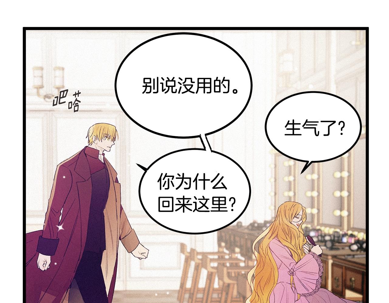 第75话 陛下的变化108