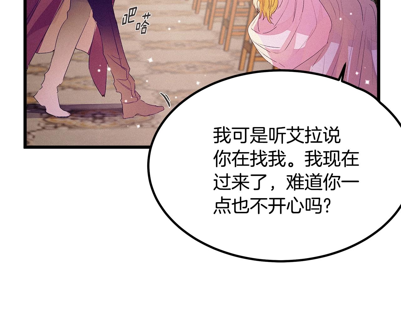第75话 陛下的变化109