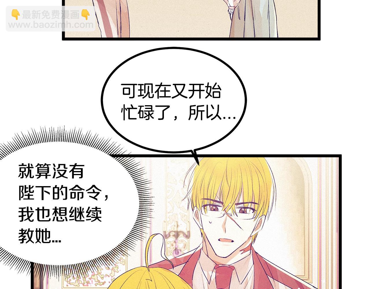 第75话 陛下的变化11