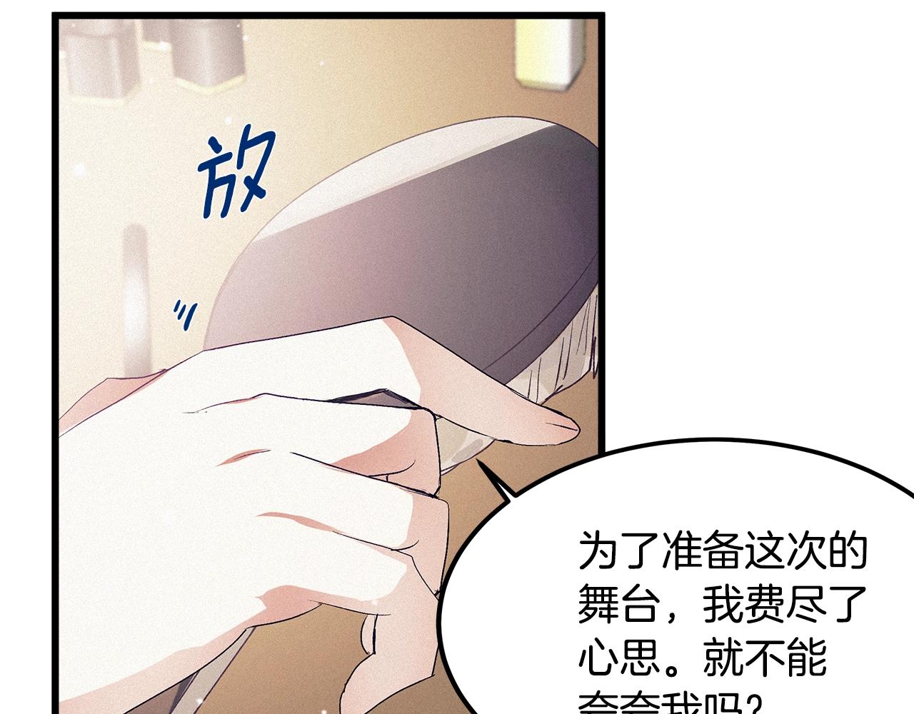 第75话 陛下的变化110