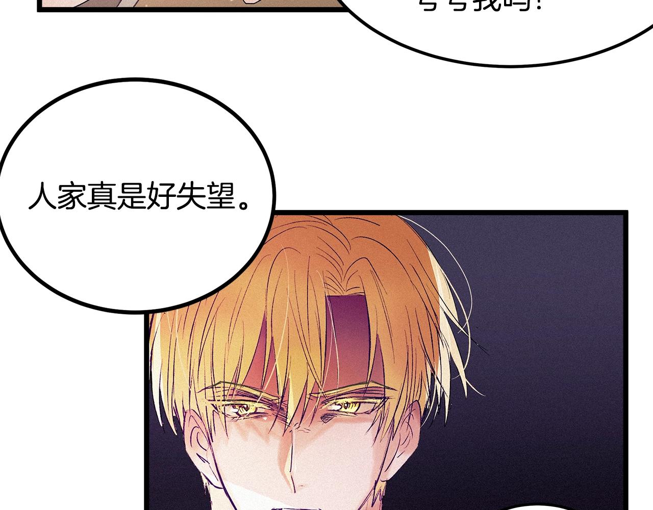 第75话 陛下的变化111