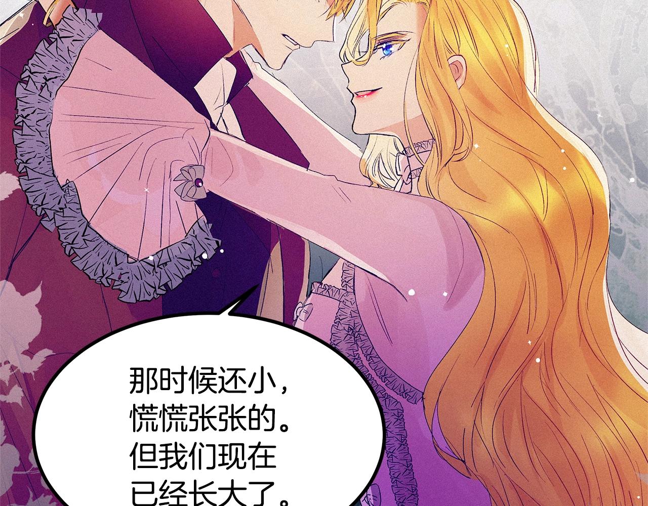 第75话 陛下的变化114