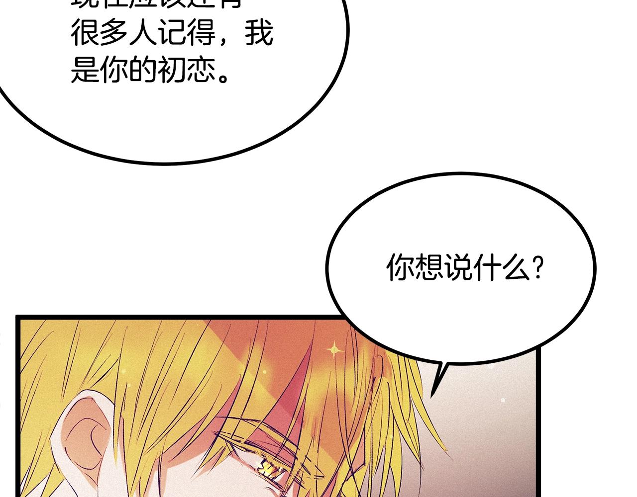 第75话 陛下的变化118