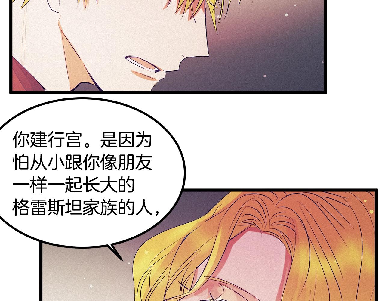 第75话 陛下的变化119