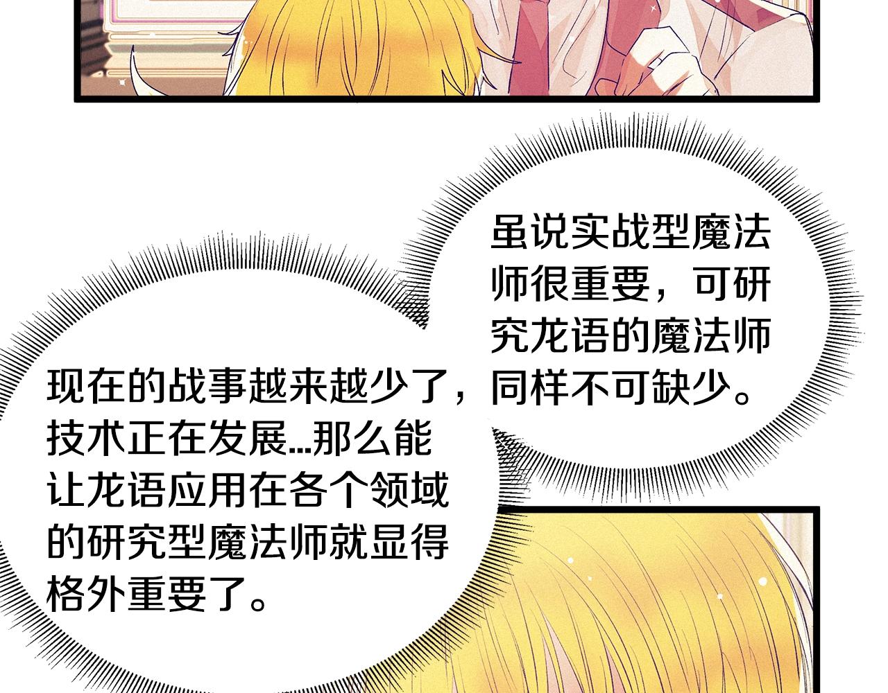 第75话 陛下的变化12