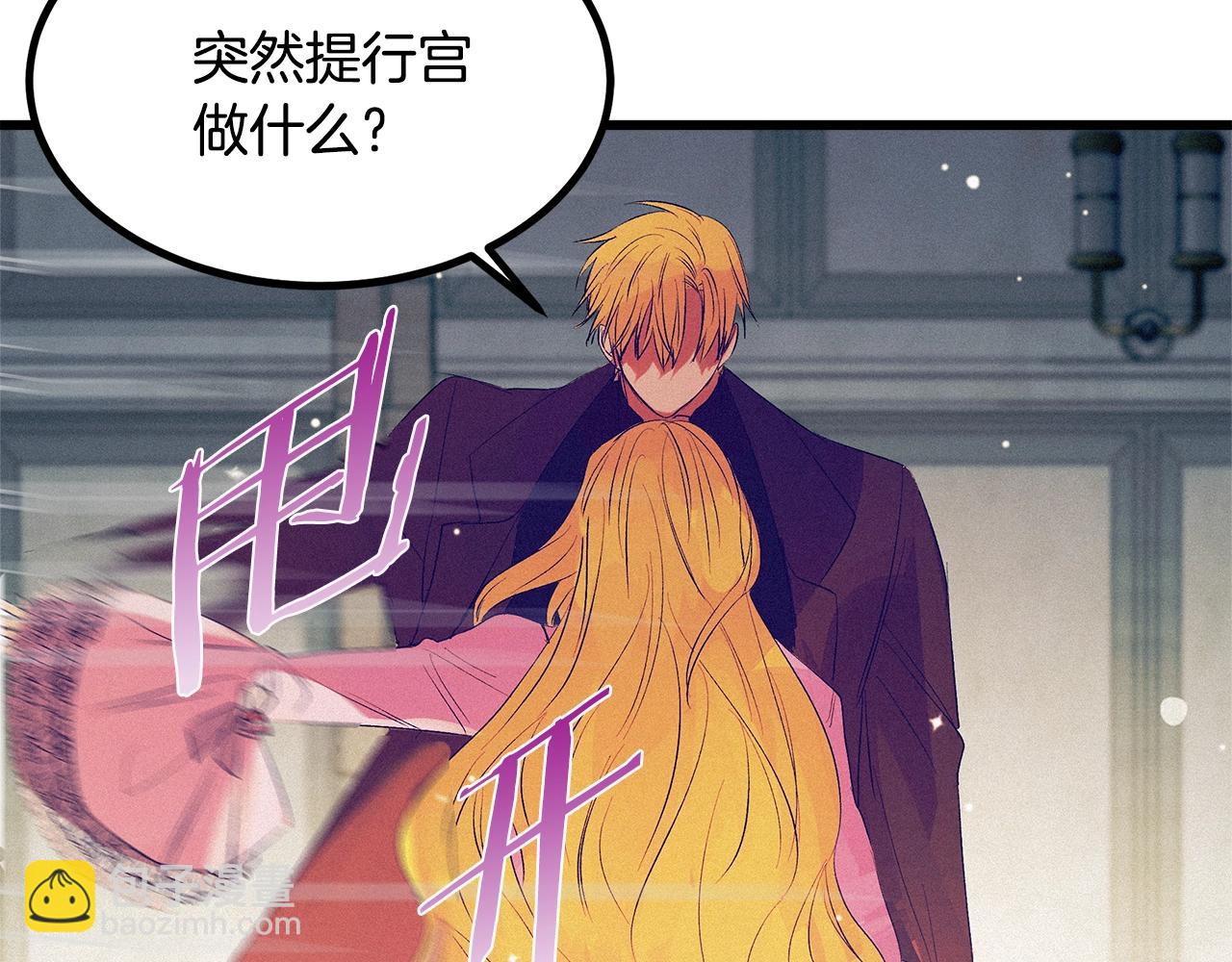 第75话 陛下的变化121