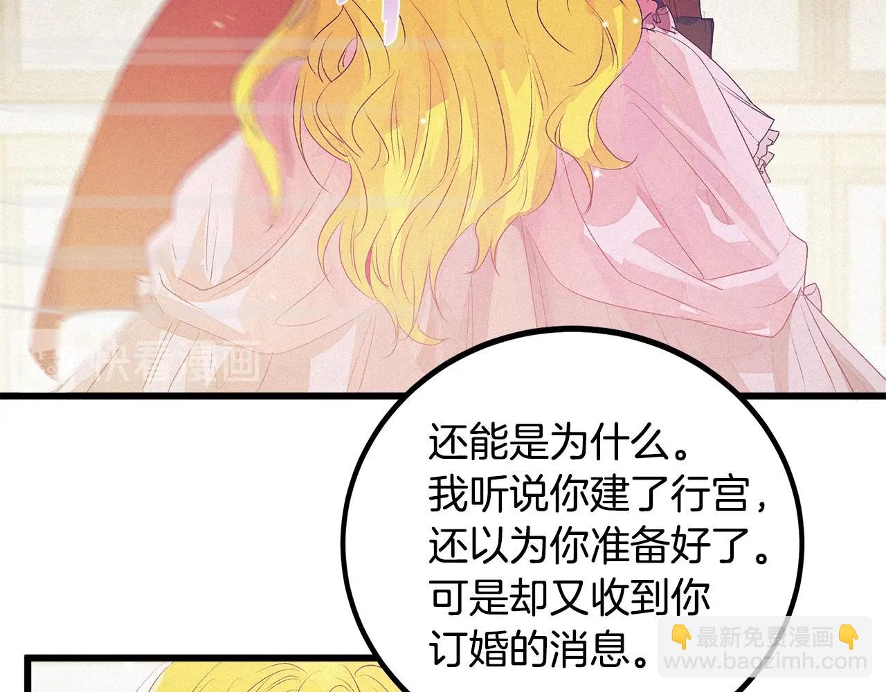 第75话 陛下的变化122