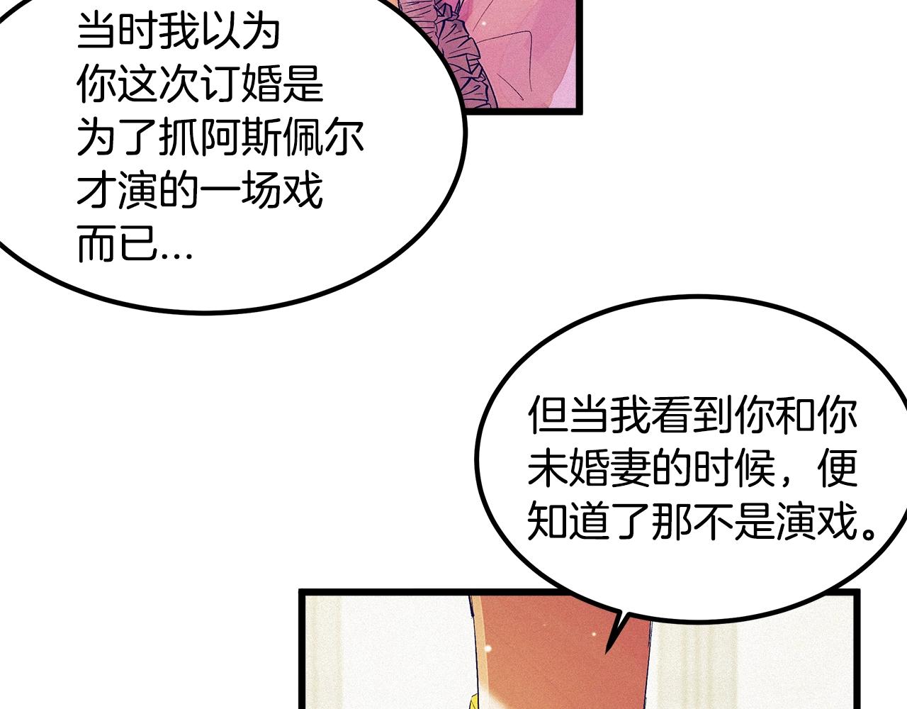 第75话 陛下的变化124