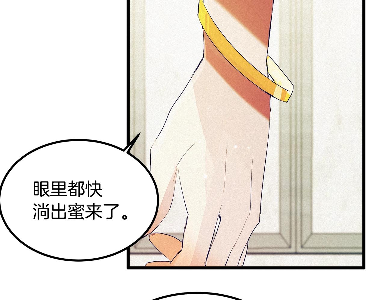 第75话 陛下的变化125