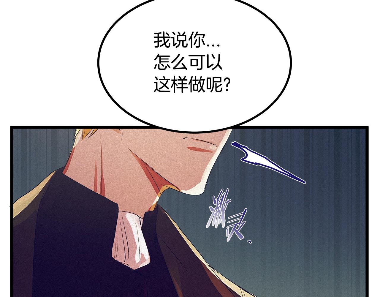 第75话 陛下的变化126