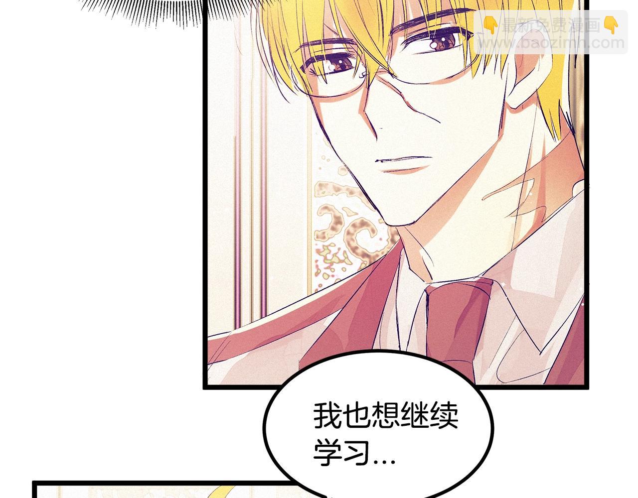 第75话 陛下的变化13